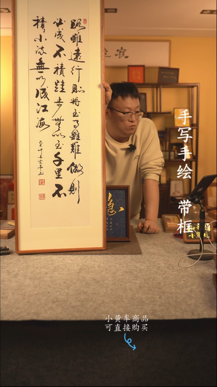 书法120*40书法摆（挂）件 编号232