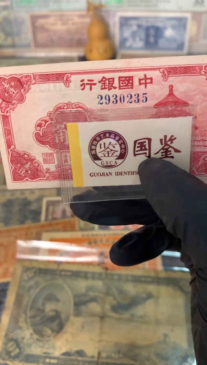 纸2930235  面值1角     