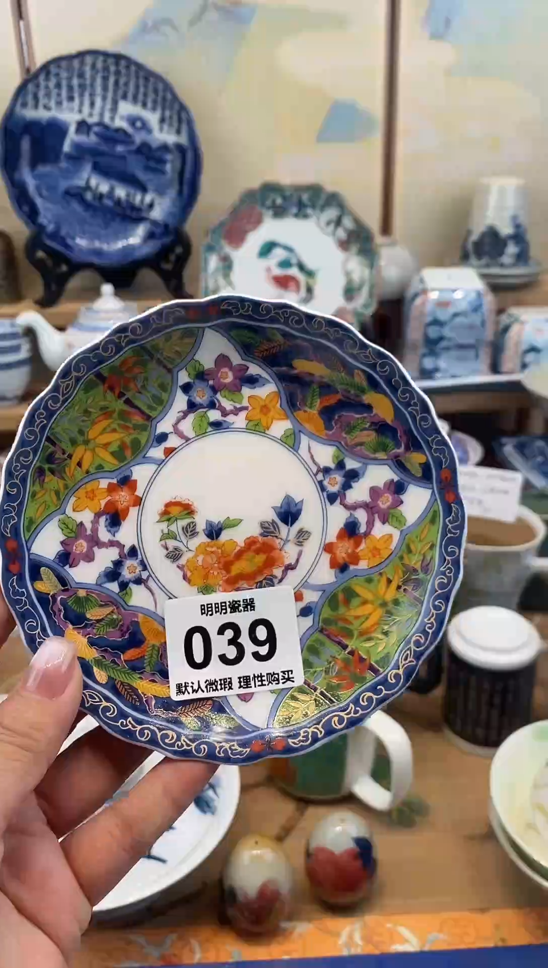 瓷片新号开播  满28包邮  感谢老板支持