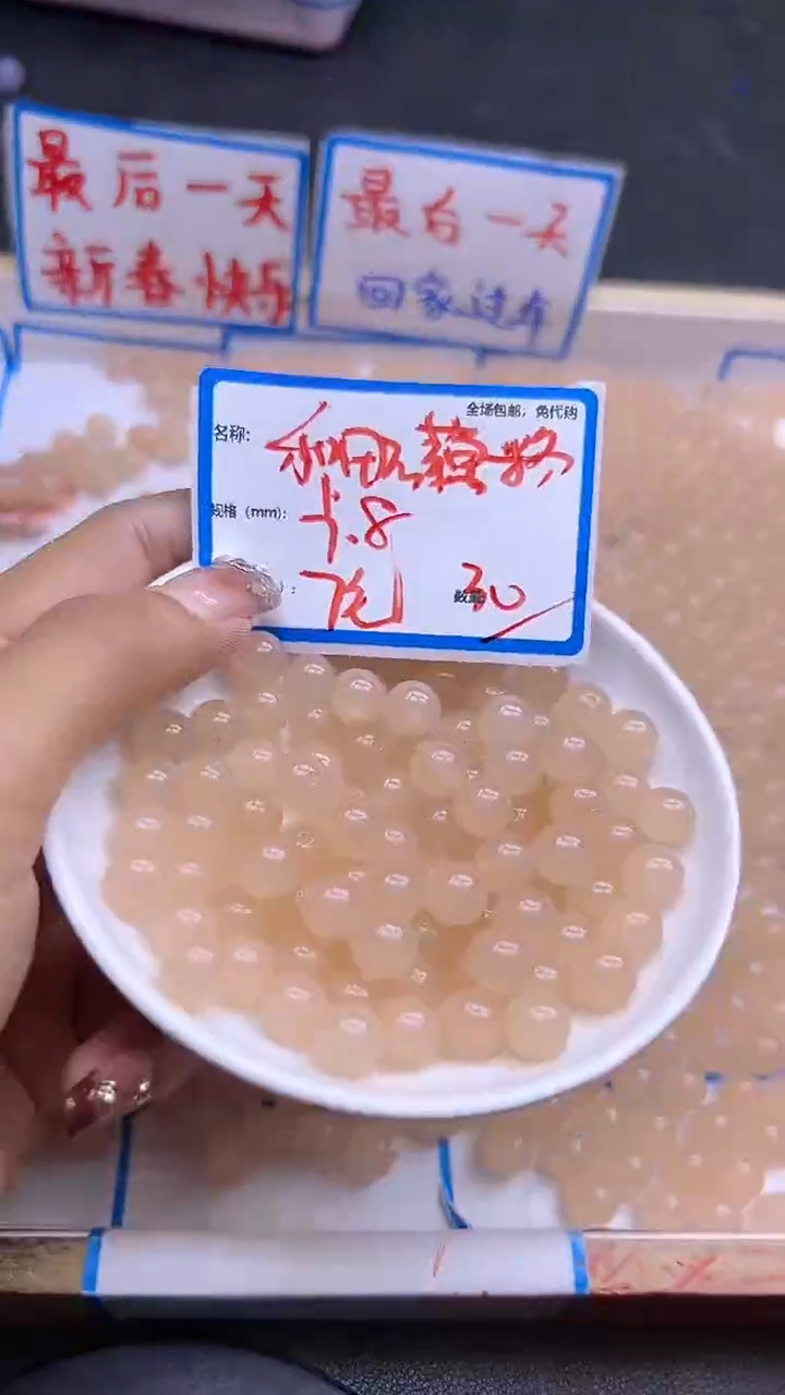 【闪购商品】和田玉散珠未镶嵌藕粉Q165 8MM 30颗