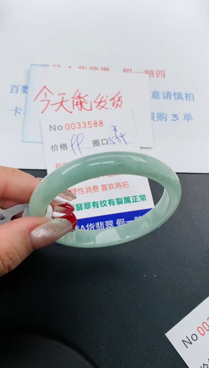 【闪购商品】翡翠手镯未镶嵌天然A货翡翠未镶嵌0033588
