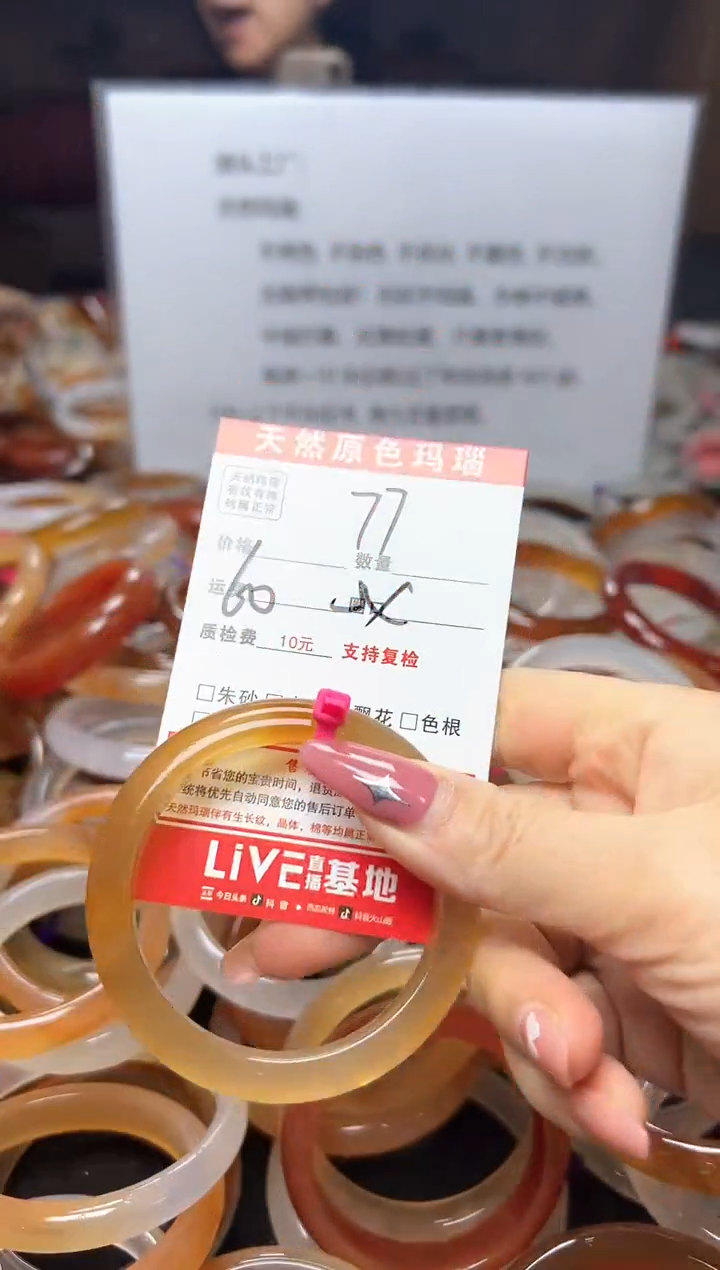 【闪购商品】玛瑙/玉髓手镯未镶嵌77