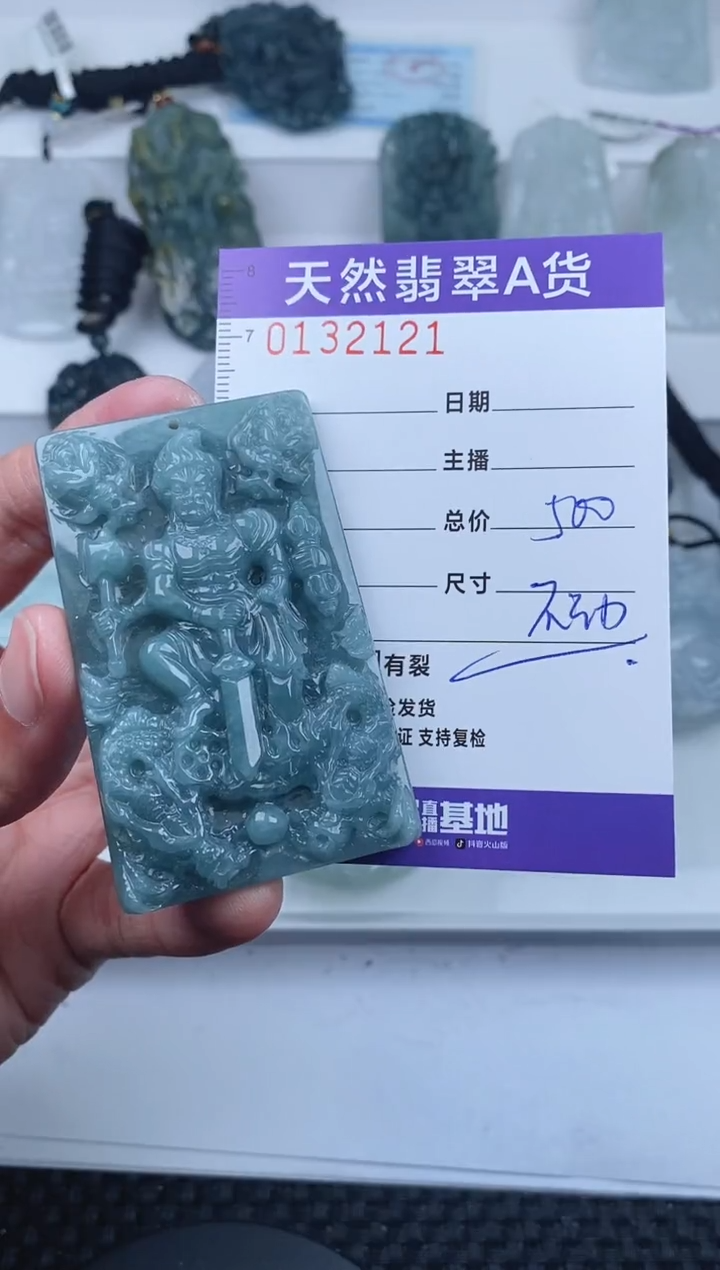 【闪购商品】翡翠颈饰未镶嵌       121