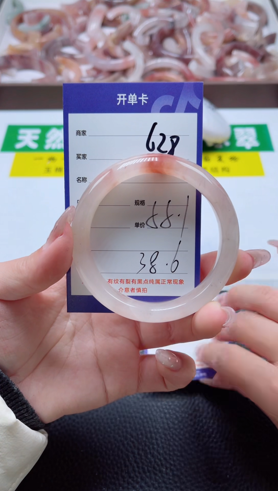 【闪购商品】石英质玉手镯未镶嵌628-55