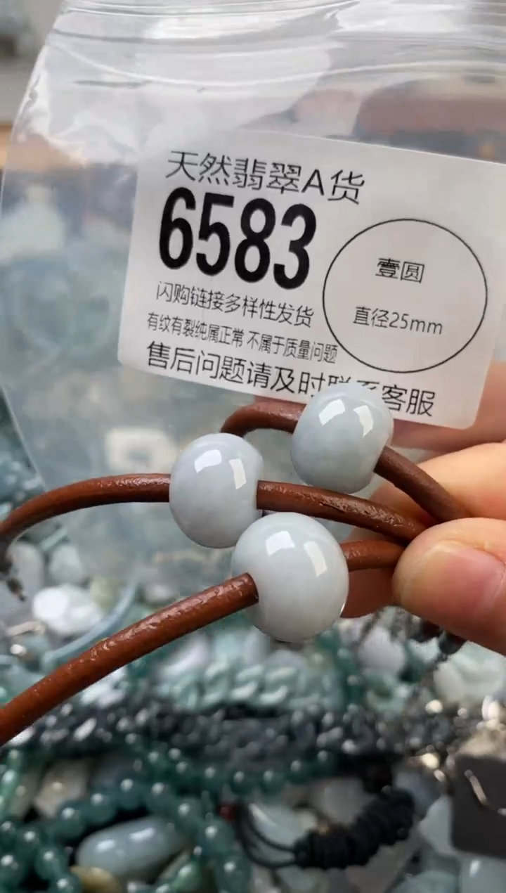 颈饰未镶嵌翡翠多样性发其一6583