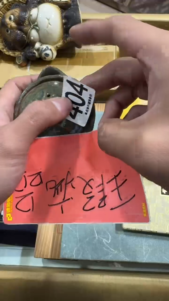 张*404            