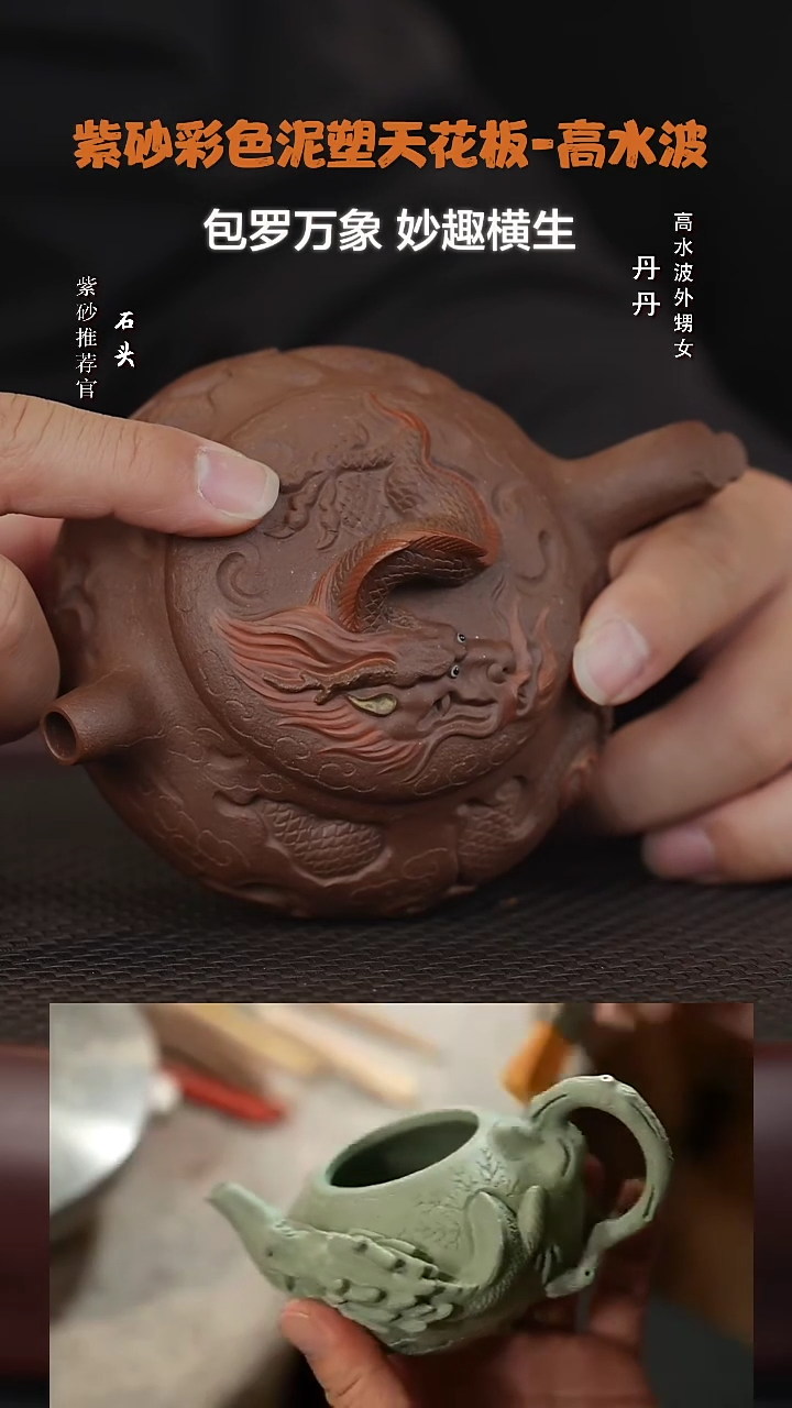 【闪购商品】紫砂茶壶石WXT5高水波云龙壶某革紫泥200