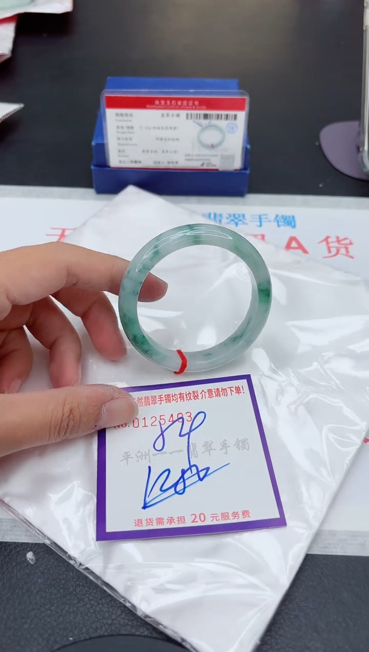 未镶嵌手镯翡翠1