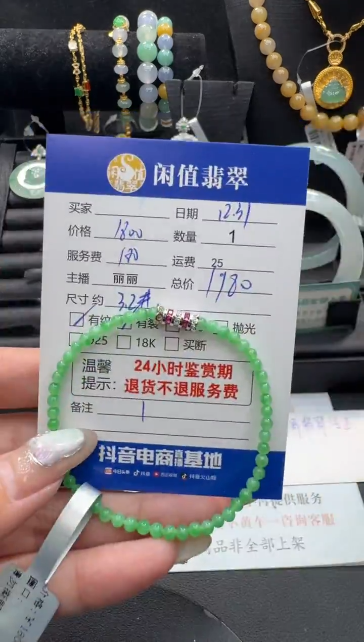 未镶嵌挂件翡翠翡翠珠串