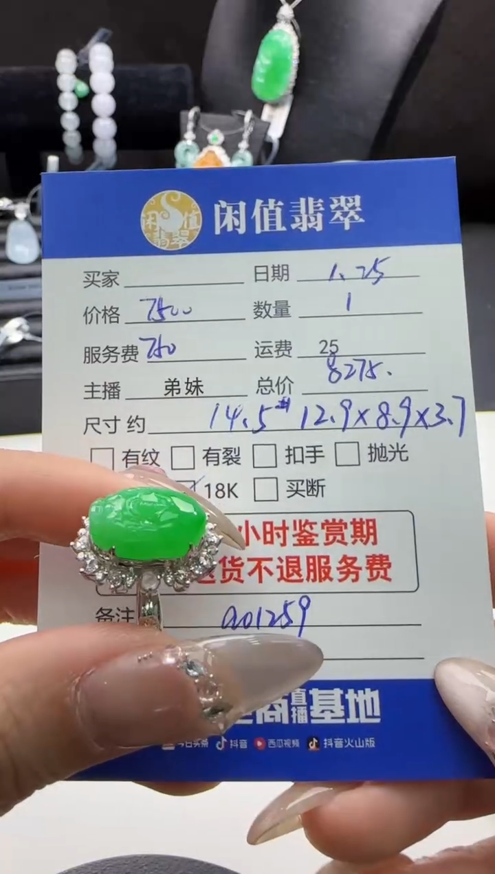 【闪购商品】翡翠戒指18K金镶嵌翡翠戒指