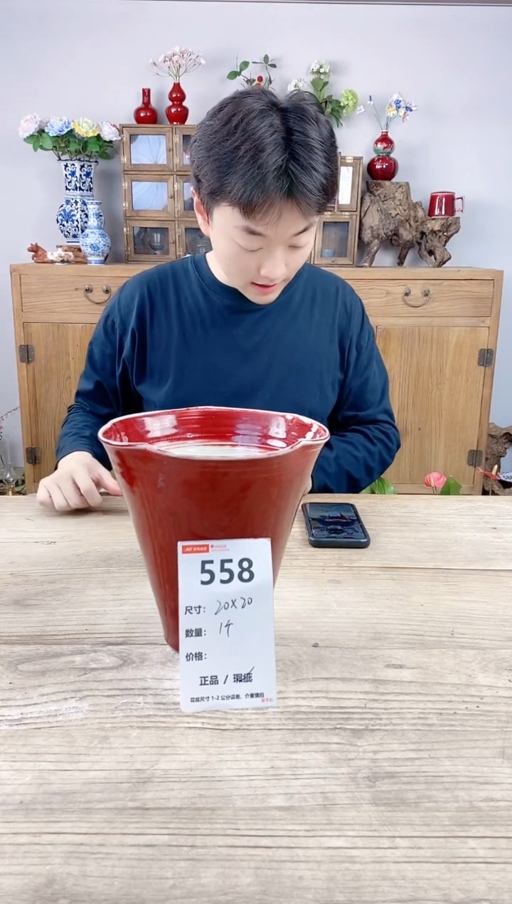 小玩子花盆直播号558