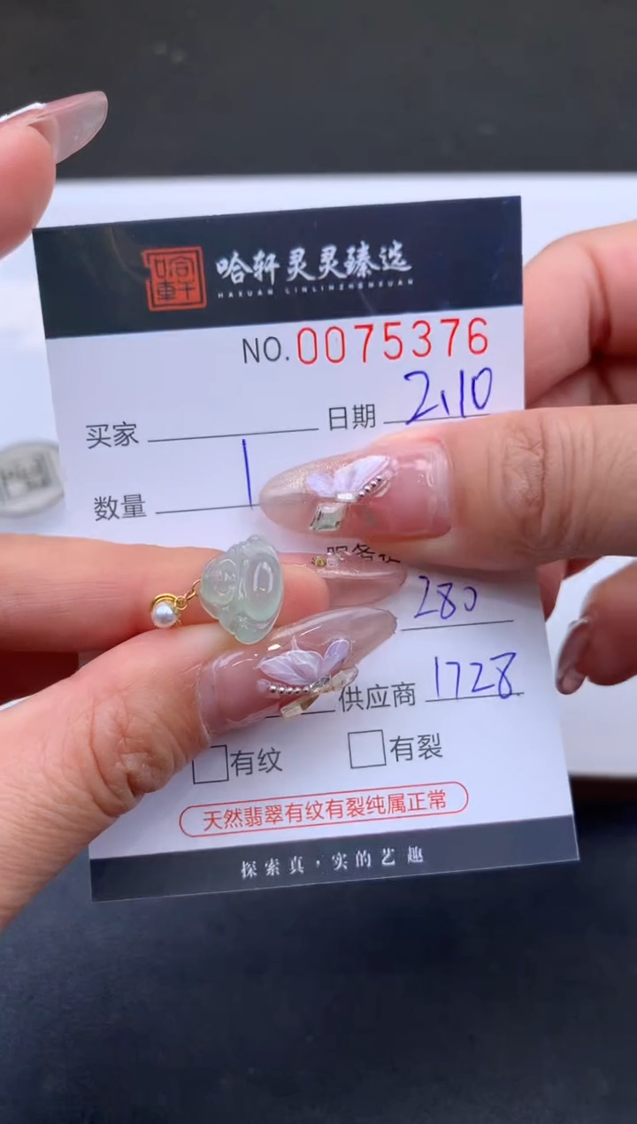 【闪购商品】翡翠挂件未镶嵌哈轩 挂件1