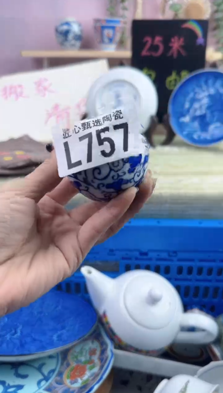 瓷片E****n        L757