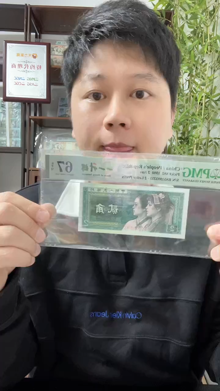 【闪购商品】8002一一升辉PMG67分带4不挑号