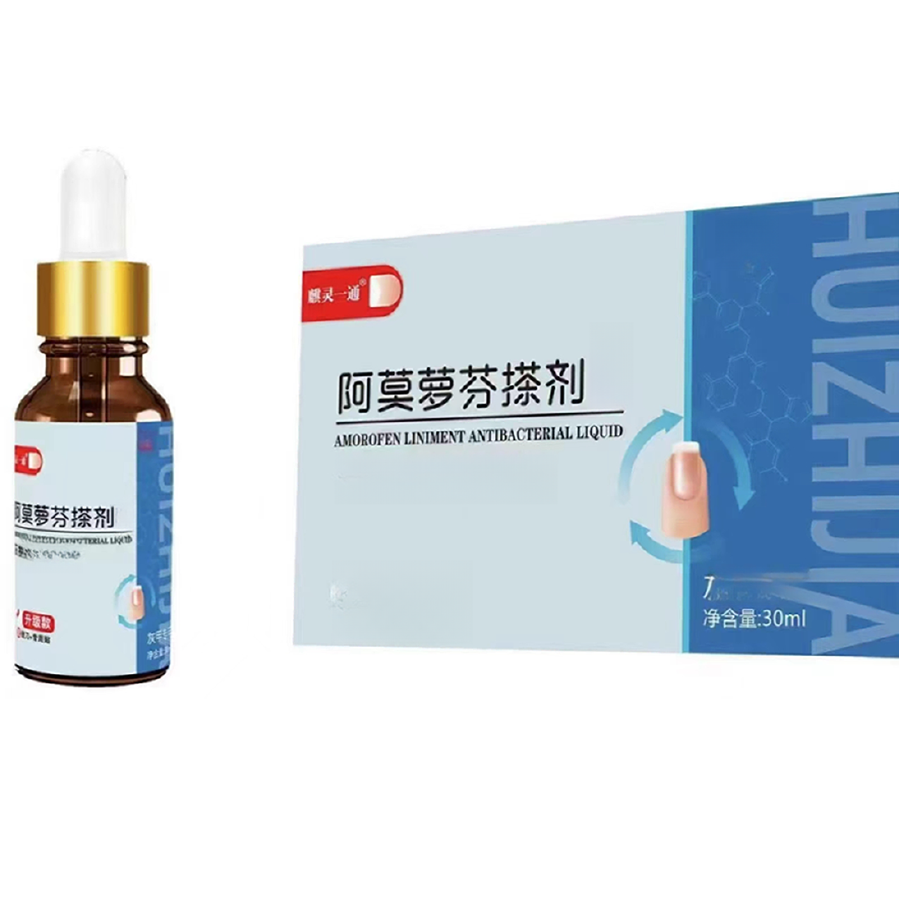 手脚甲抑菌擦剂阿莫的萝芬30毫升容量