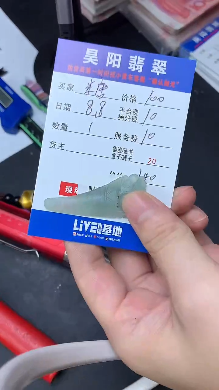 定制翡翠未镶嵌?HY101931