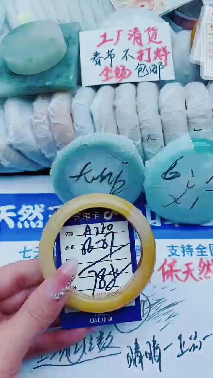 【闪购商品】石英质玉手镯未镶嵌A220+56-57