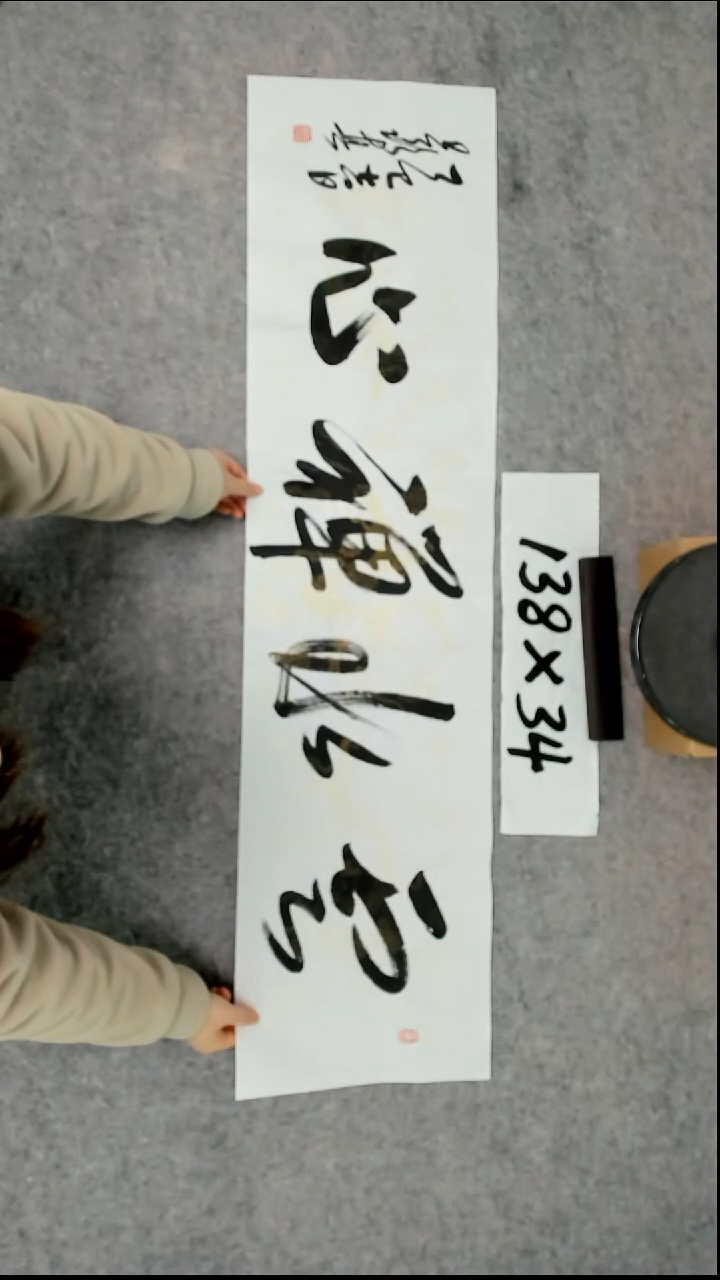 书法吕老师书法作品