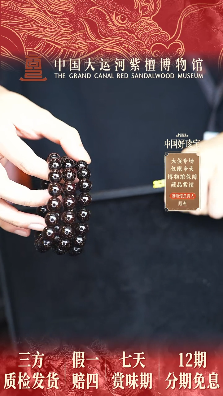 小叶紫檀手串/手链1.2*17爆星多样性发其一