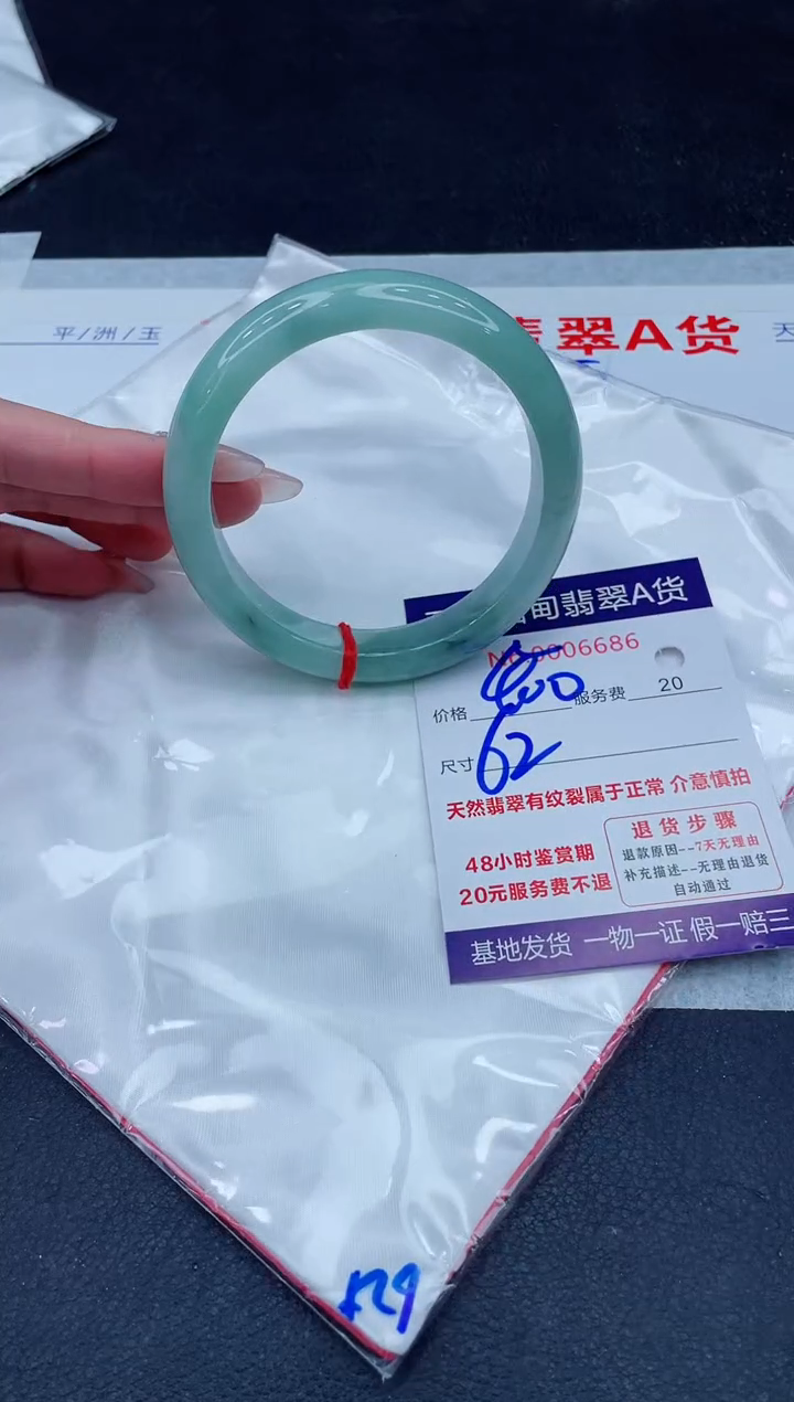 未镶嵌手镯翡翠汶****房400.00