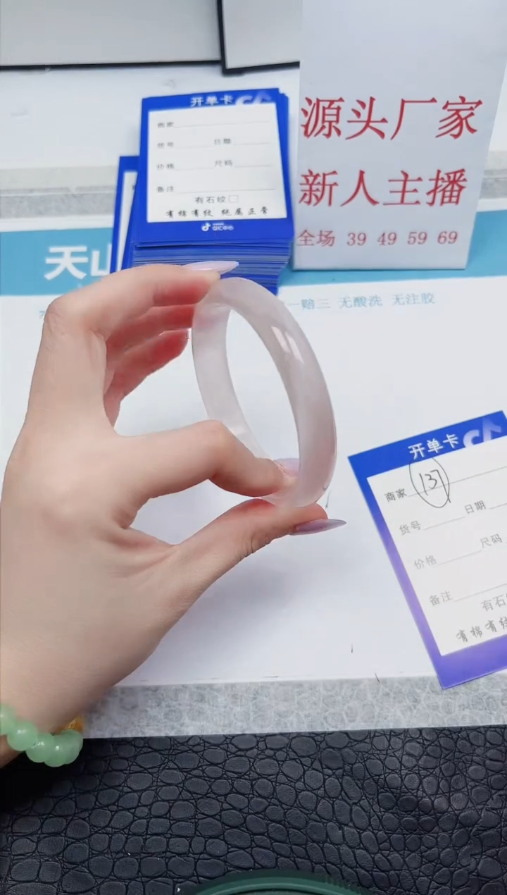 【闪购商品】石英质玉手镯未镶嵌A137-56.8