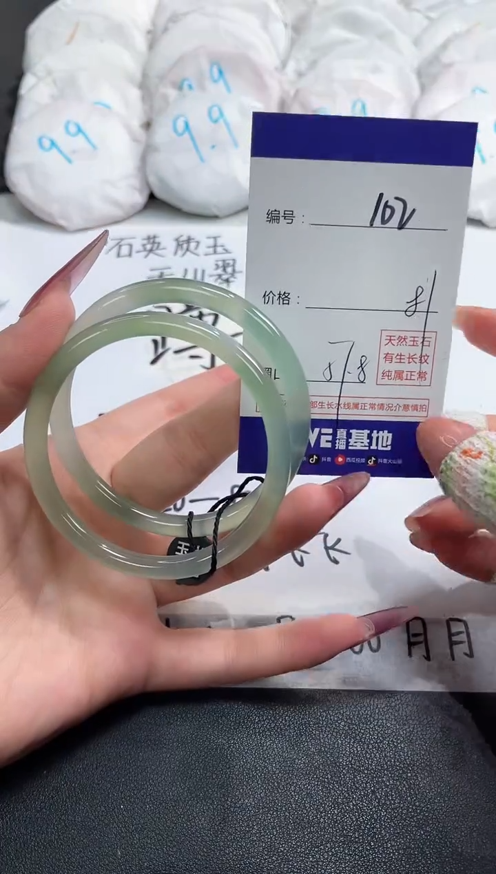 【闪购商品】玛瑙/玉髓手镯未镶嵌102