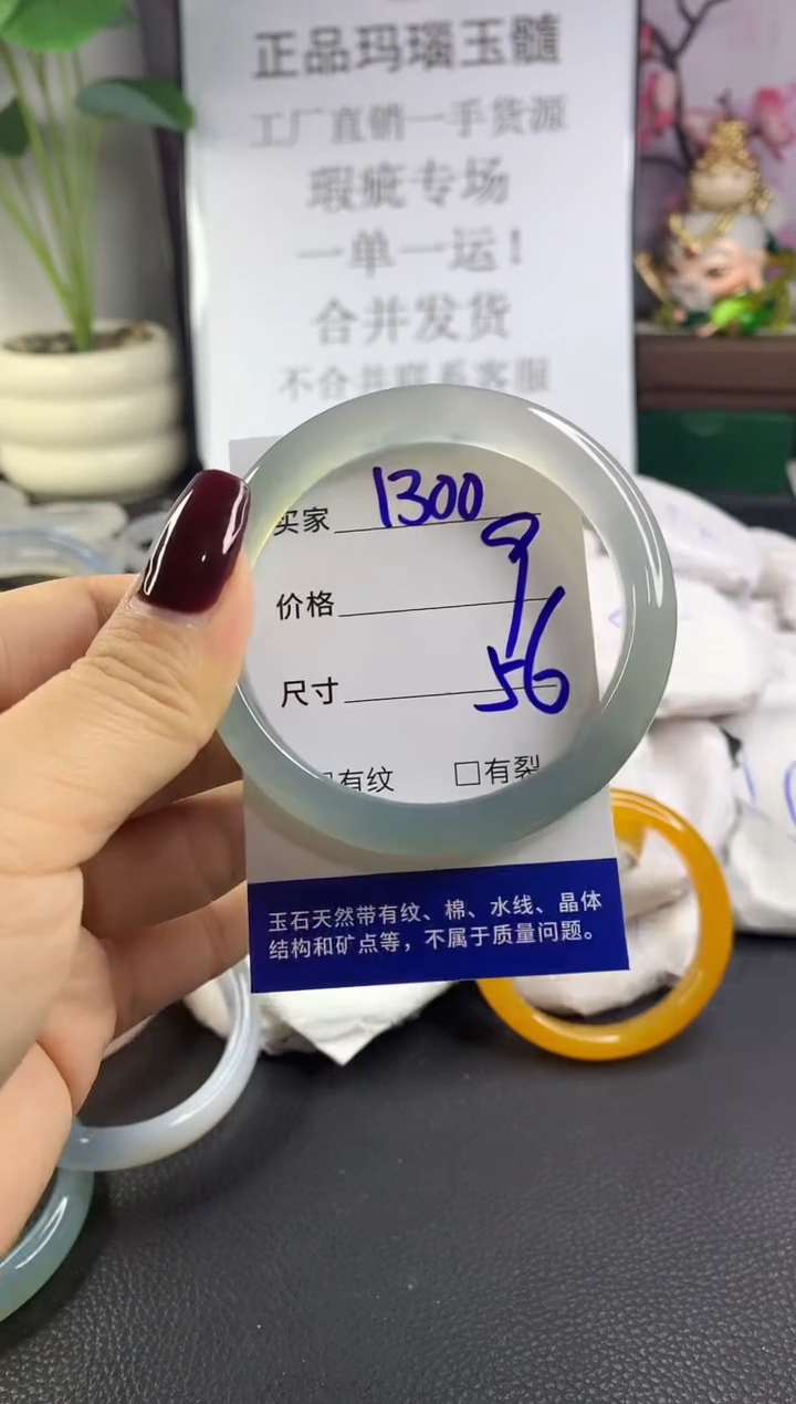 手镯玛瑙/玉髓未镶嵌1300