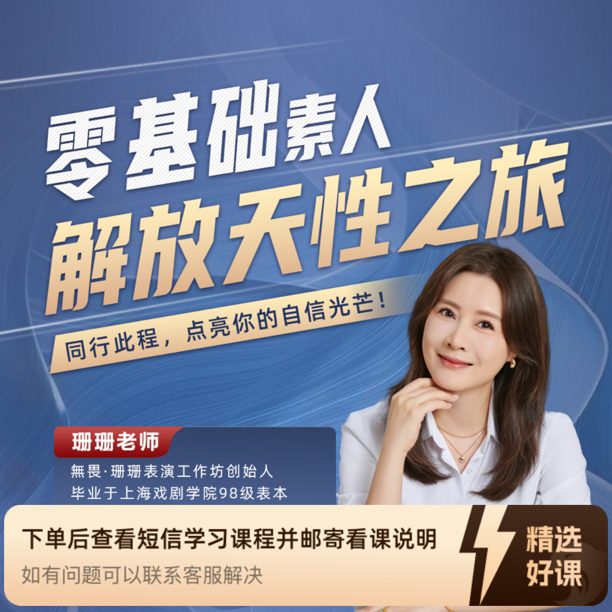 第五课解锁面部表现力——从眼睛和嘴巴开始（留意短信解锁课程）