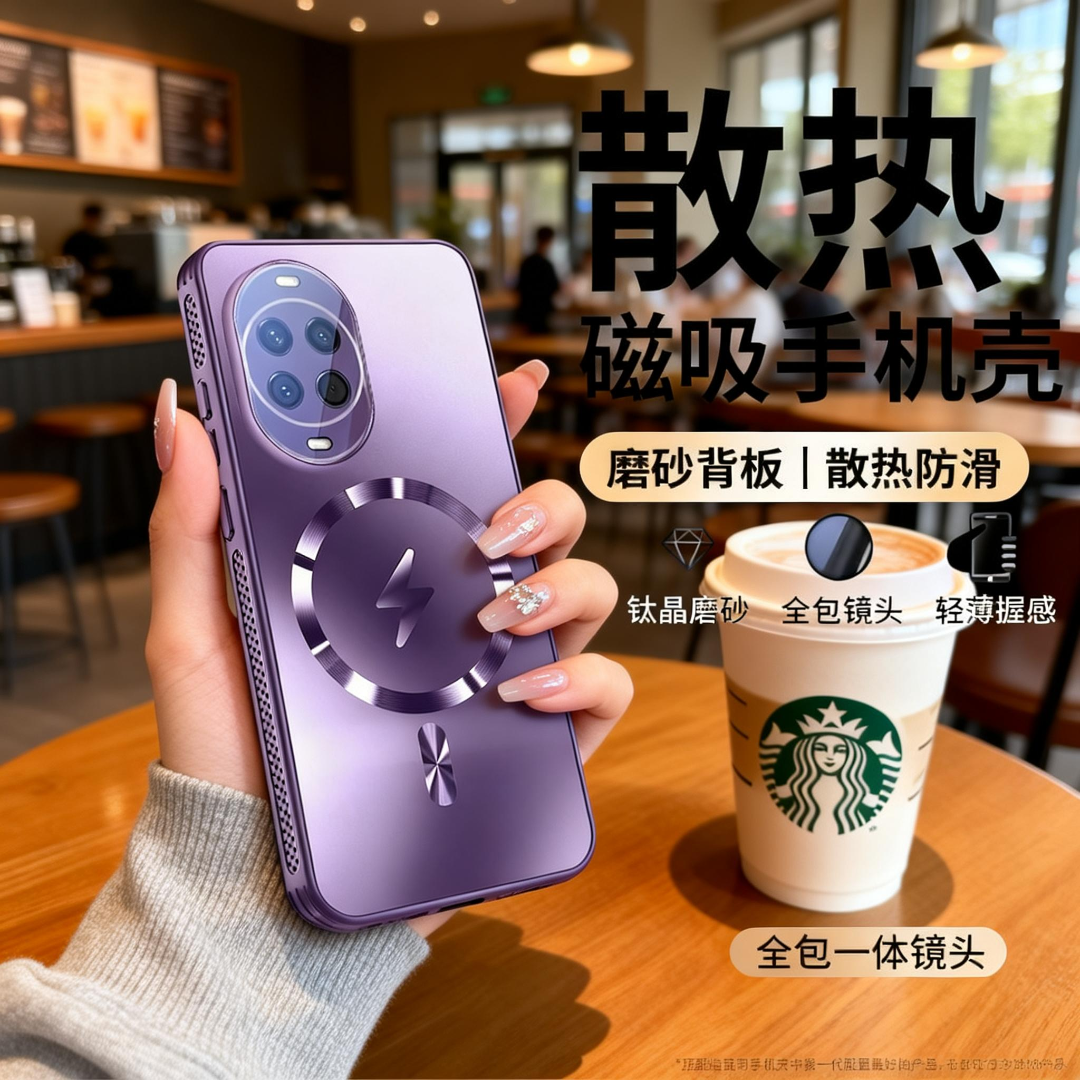 适用华为Nova14Pro新款手机壳镜头膜华为nova14全包冰感散热磁吸