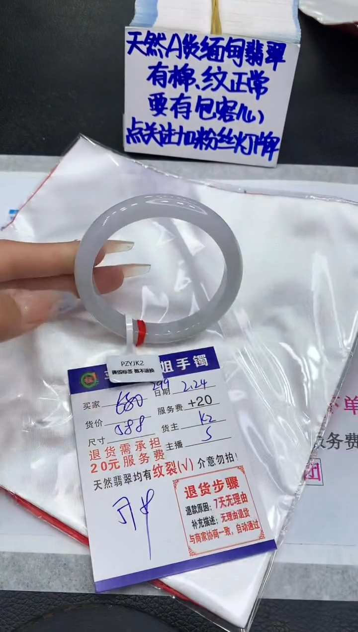 【闪购商品】翡翠手镯未镶嵌11111111