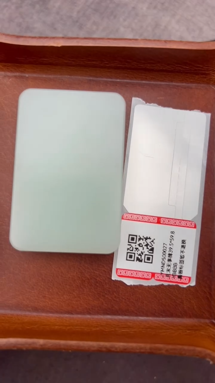 【闪购商品】和田玉吊坠(不含链)未镶嵌且末牌JYMND500027