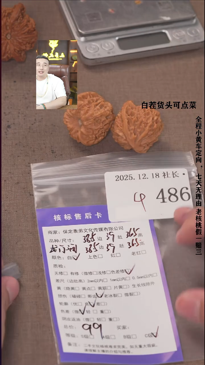 把件文玩核桃大*諘帝文化486龙门涧