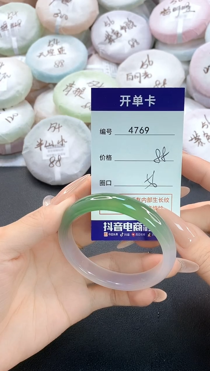 手镯玛瑙/玉髓未镶嵌4769圈口56