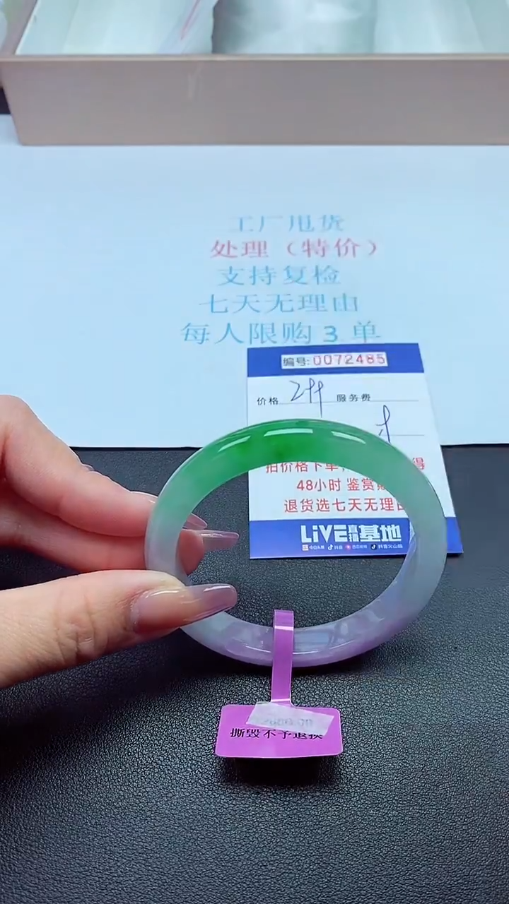  饰品以实物为准0072485