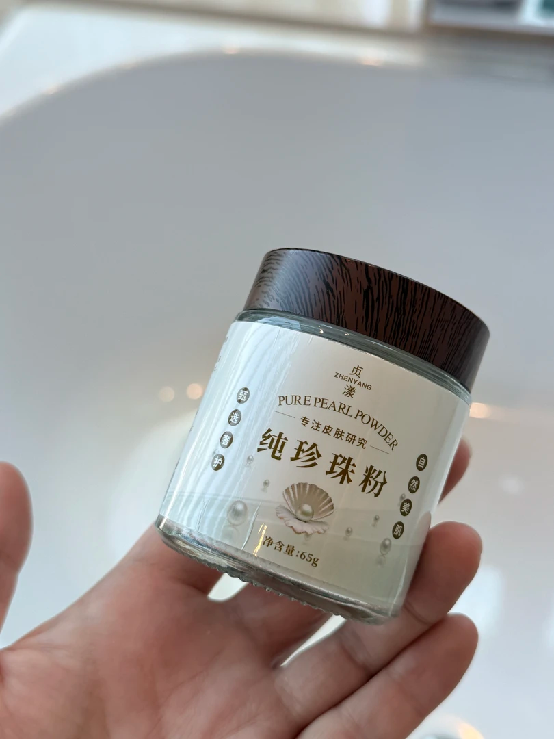 贞漾纯珍珠粉面膜【拍一发二】
