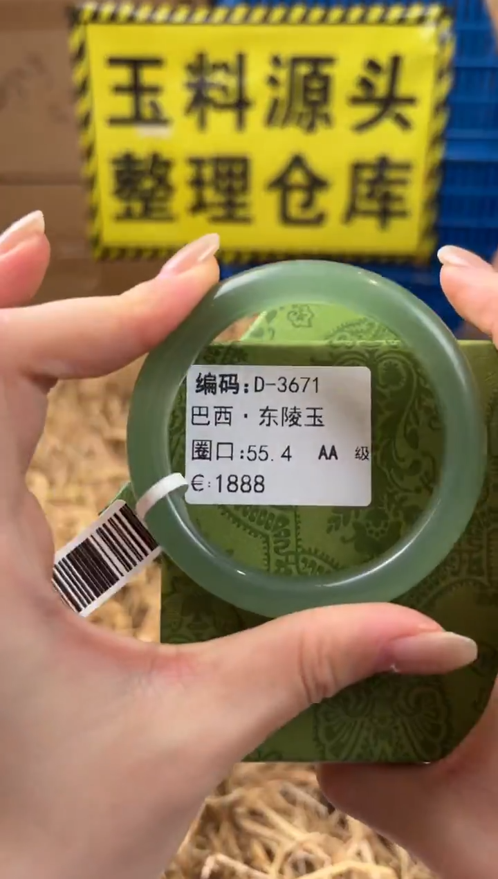 未镶嵌手镯石英质玉D-3671