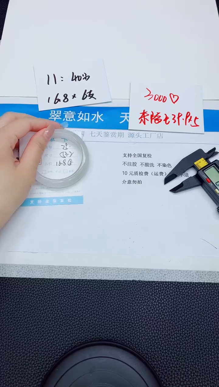 石英质玉手镯未镶嵌a25-53.2