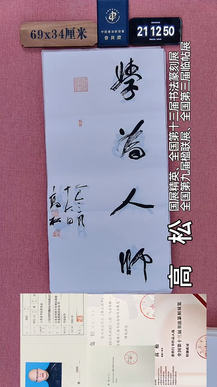 书法172    高老师绘画作品