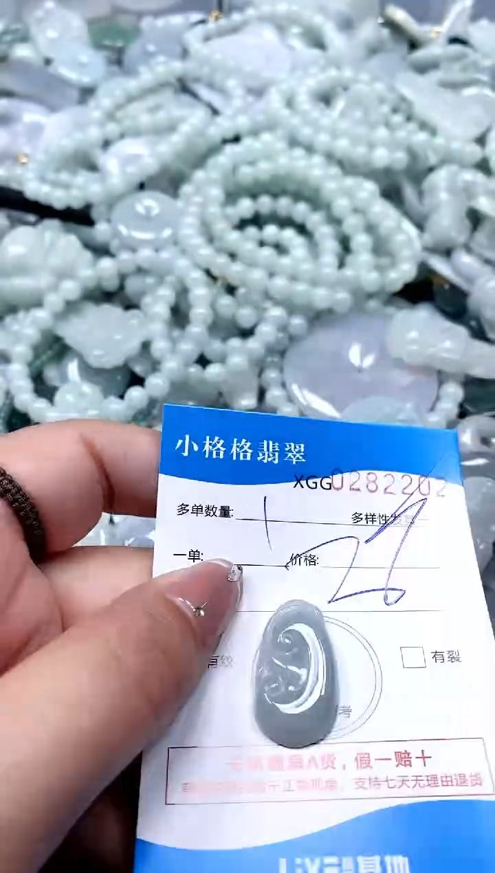 翡翠未镶嵌颈饰闪购商品0282202