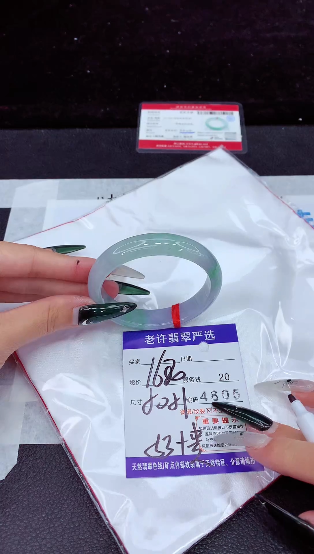 未镶嵌手镯翡翠1