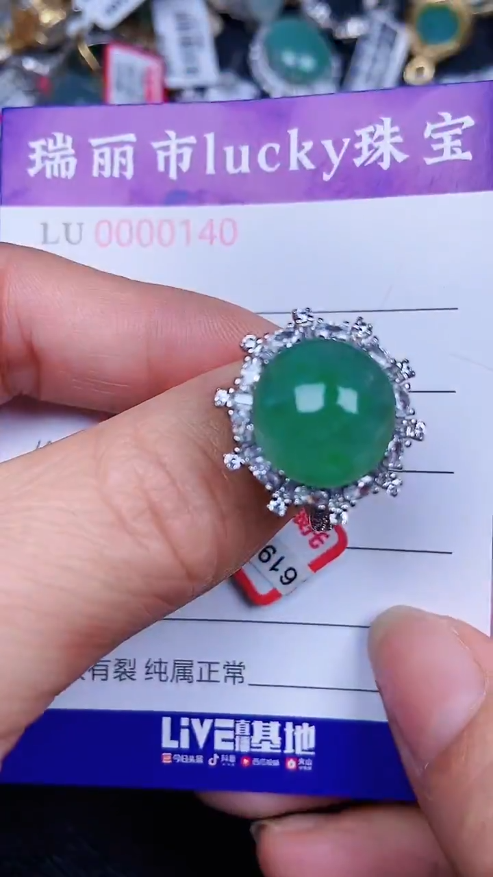 颈饰银S925镶嵌翡翠140