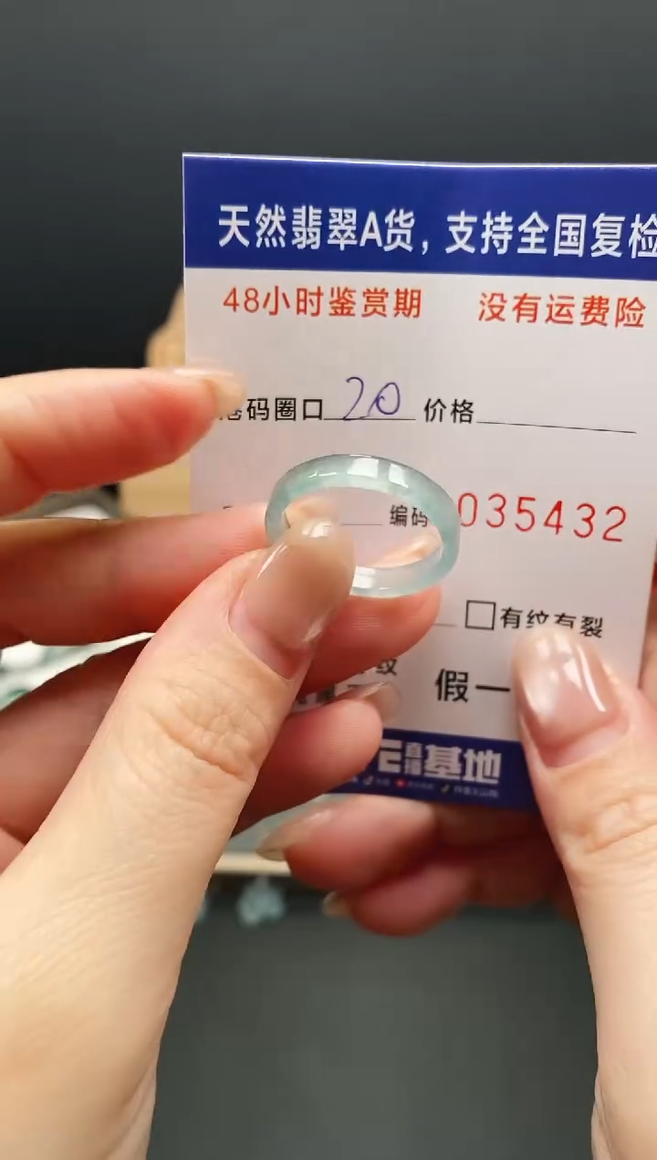 未镶嵌戒指翡翠5432