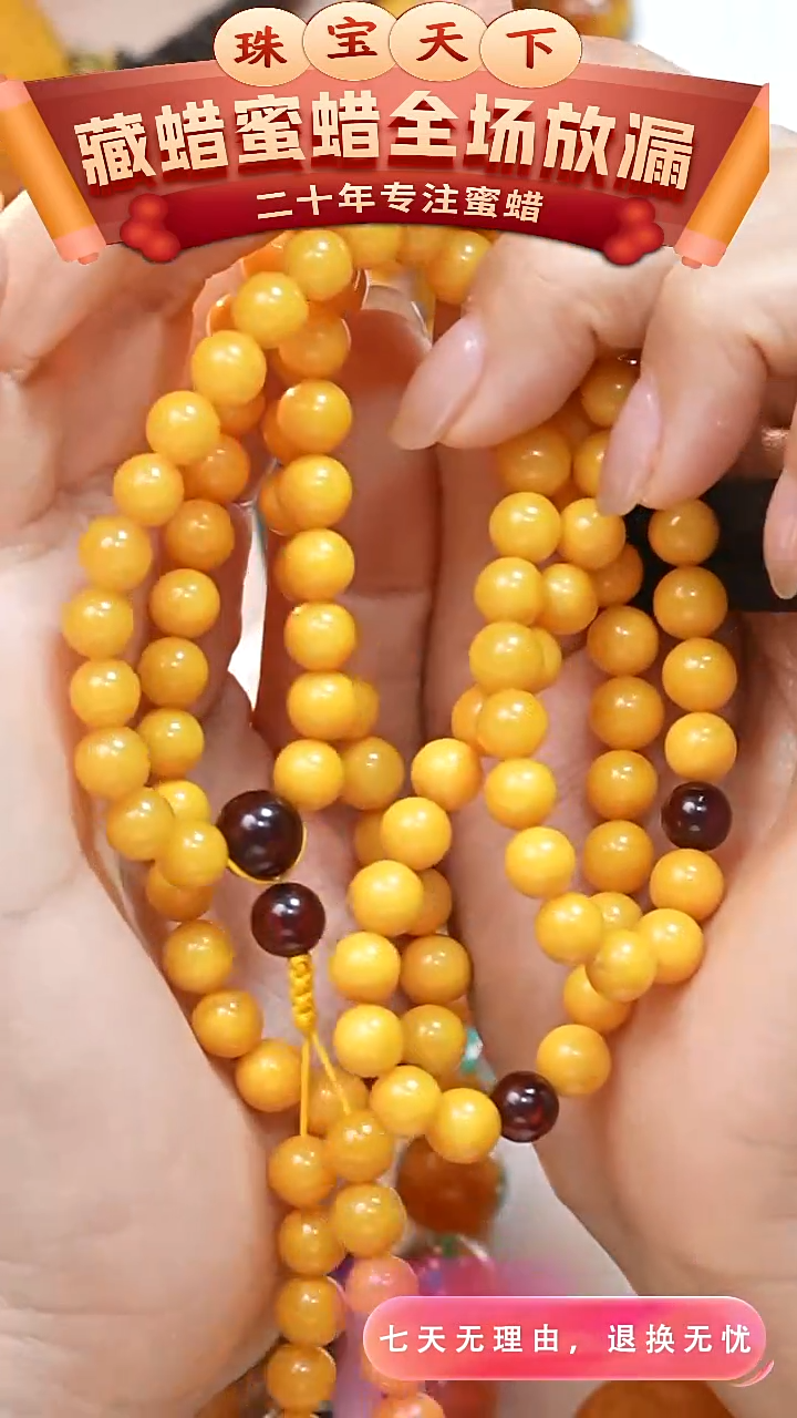 未镶嵌颈饰蜜蜡2128天然蜜蜡珠宝奇石全部保真