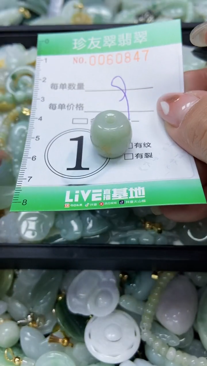 【闪购商品】翡翠颈饰未镶嵌闪购0060847