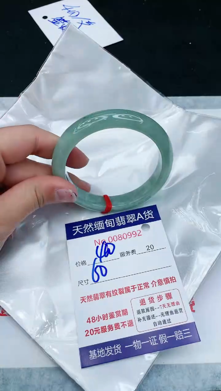 【闪购商品】翡翠手镯未镶嵌1111111111