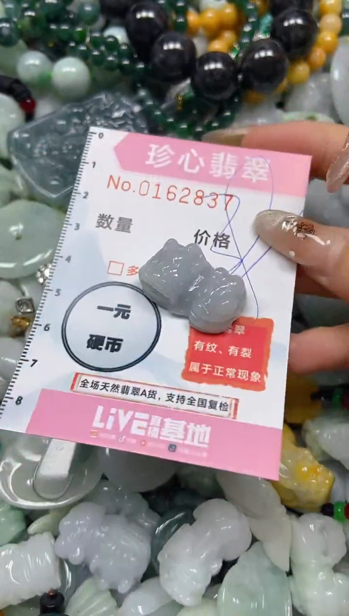 【闪购商品】翡翠颈饰未镶嵌闪购0162837