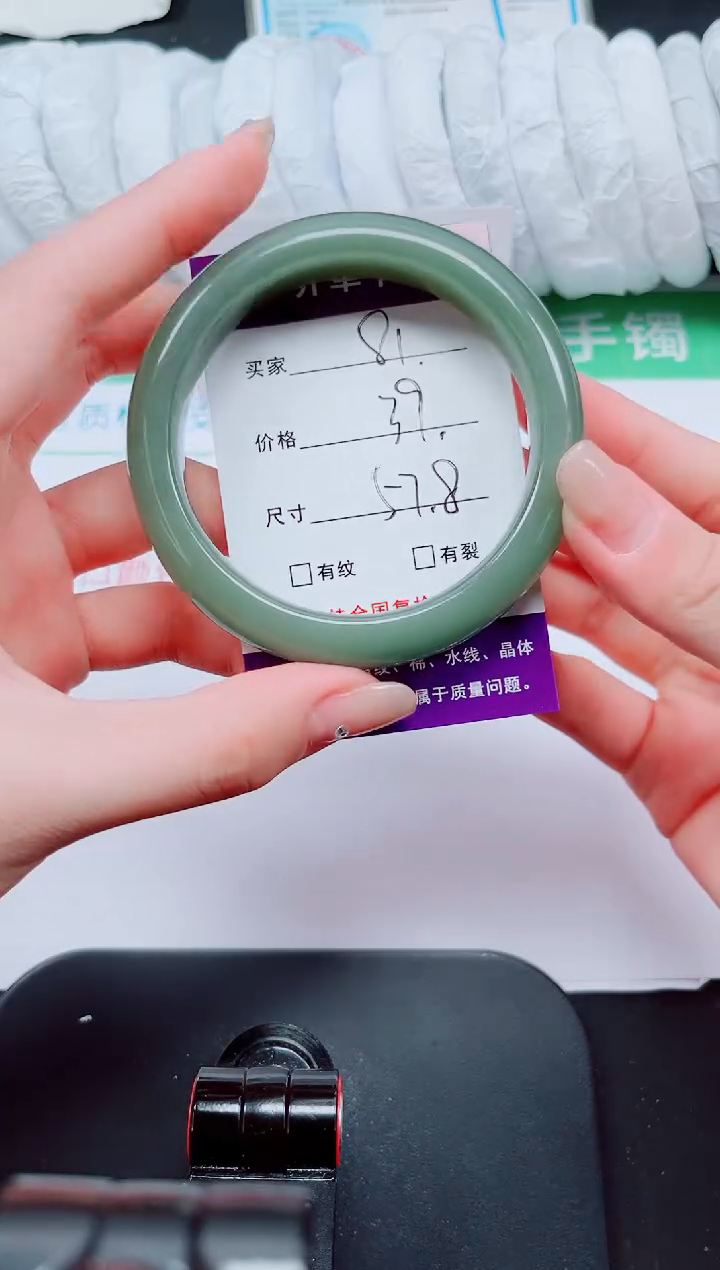 石英质玉手镯未镶嵌81-57/58