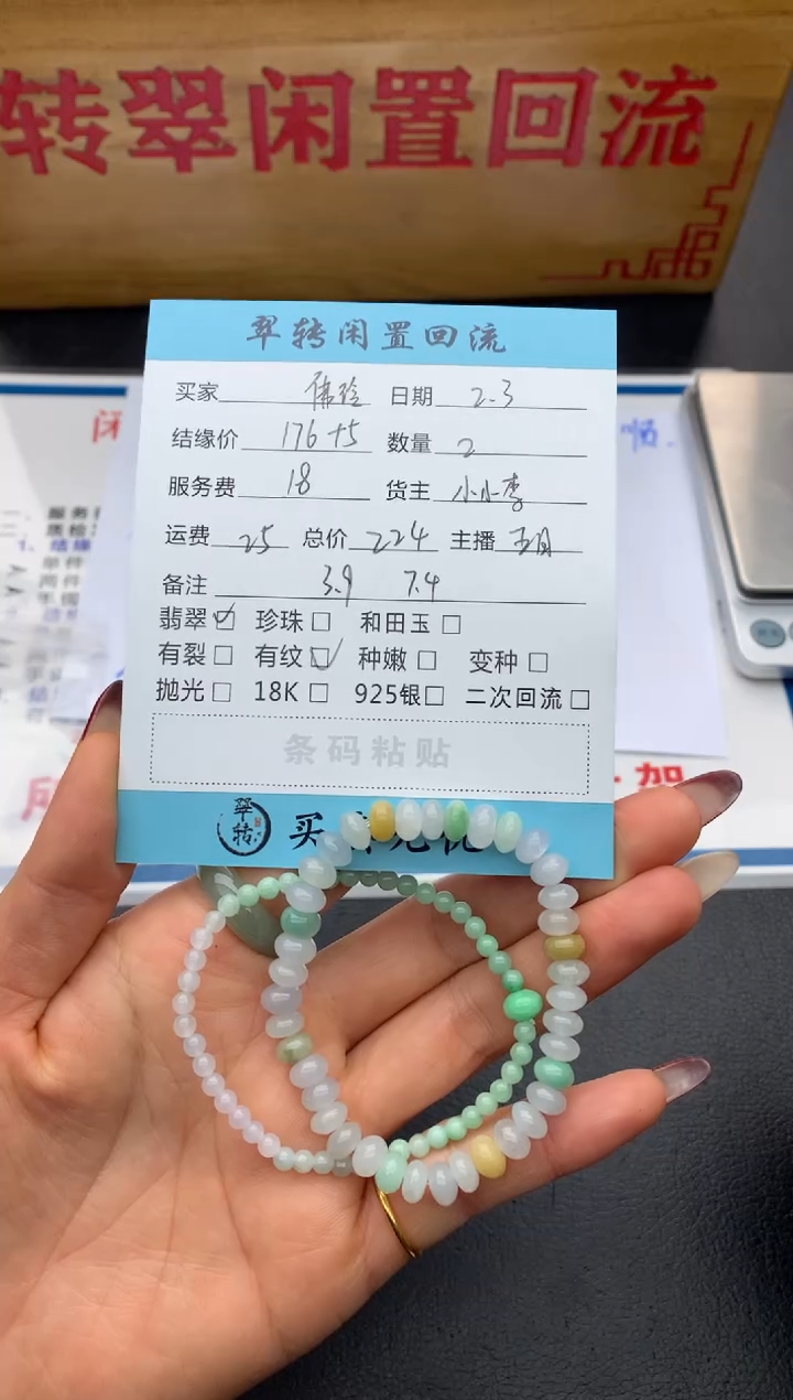 【闪购商品】翡翠手串未镶嵌手串