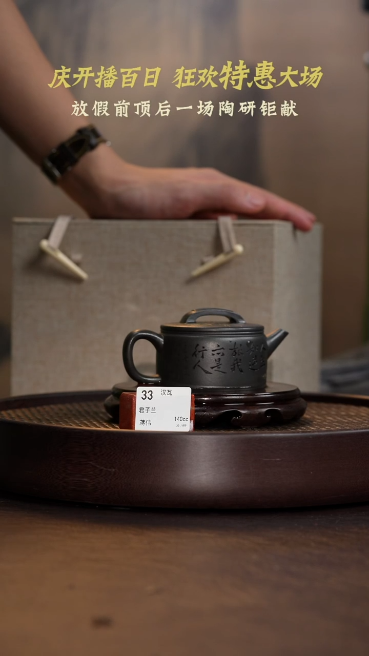 茶壶紫砂汉瓦-一厂老黑料-140-JGT1-033