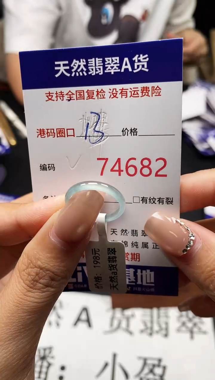 未镶嵌戒指翡翠天然A货翡翠4682
